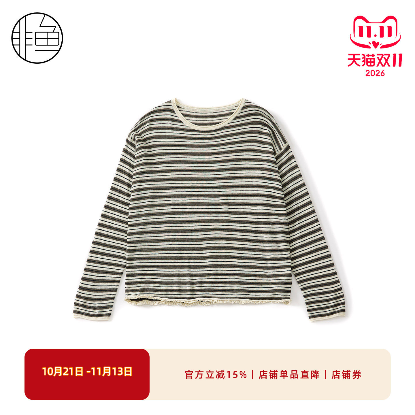 非鱼秋季条纹圆领宽松打底衫女