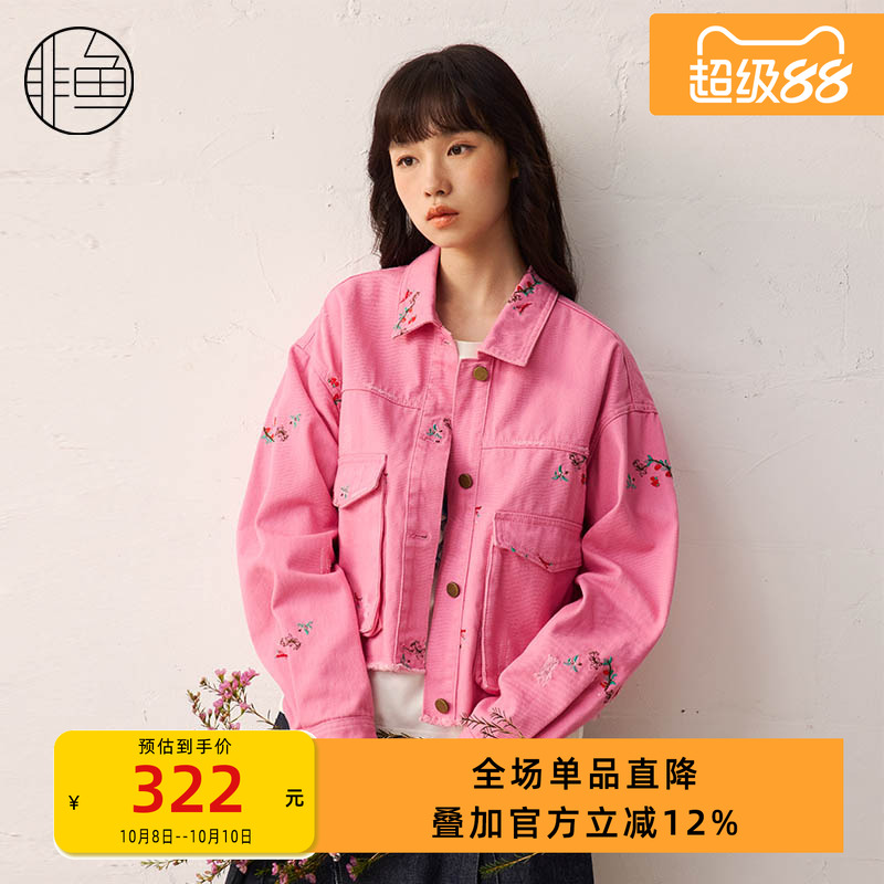 非鱼2025春秋重工刺绣牛仔外套新款设计感牛仔刺绣钉珠休闲上衣