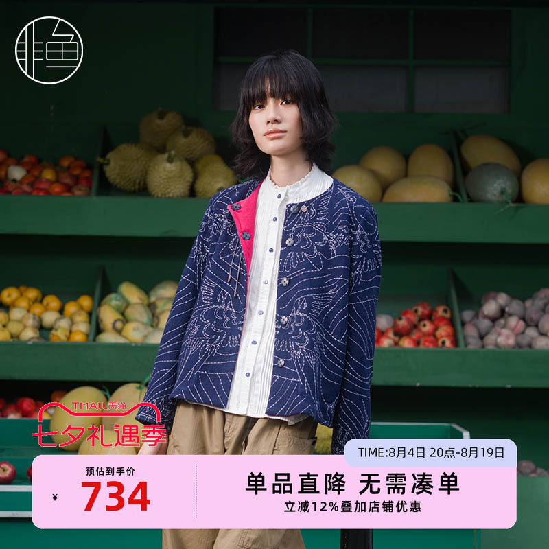 非鱼古绣牛仔绣花中式对襟外套