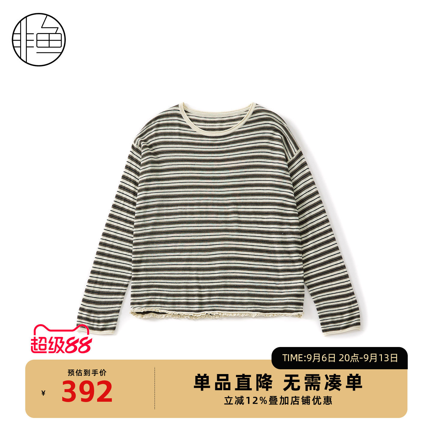非鱼秋季条纹圆领宽松打底衫女