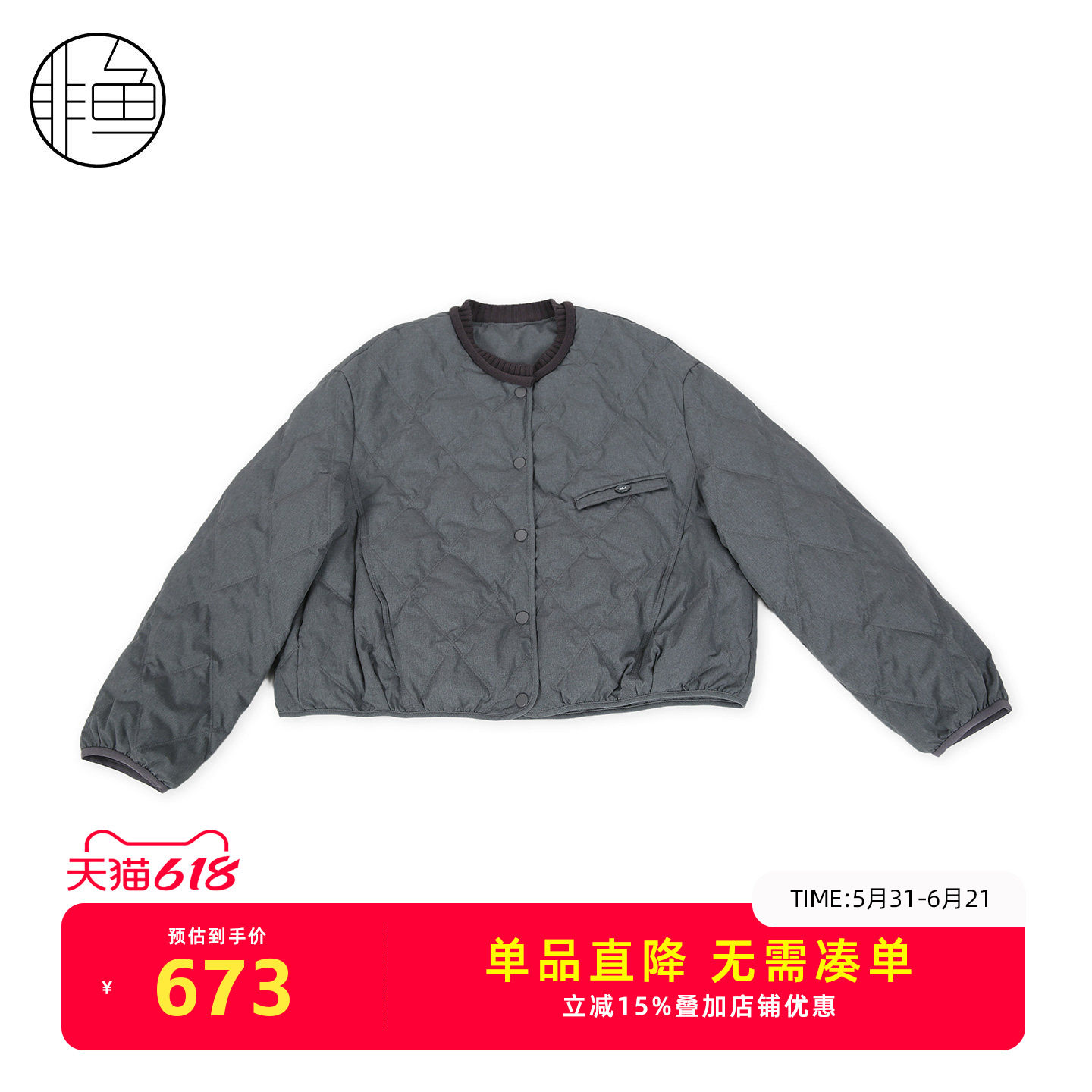 非鱼2025冬装女廓形通勤羽绒服