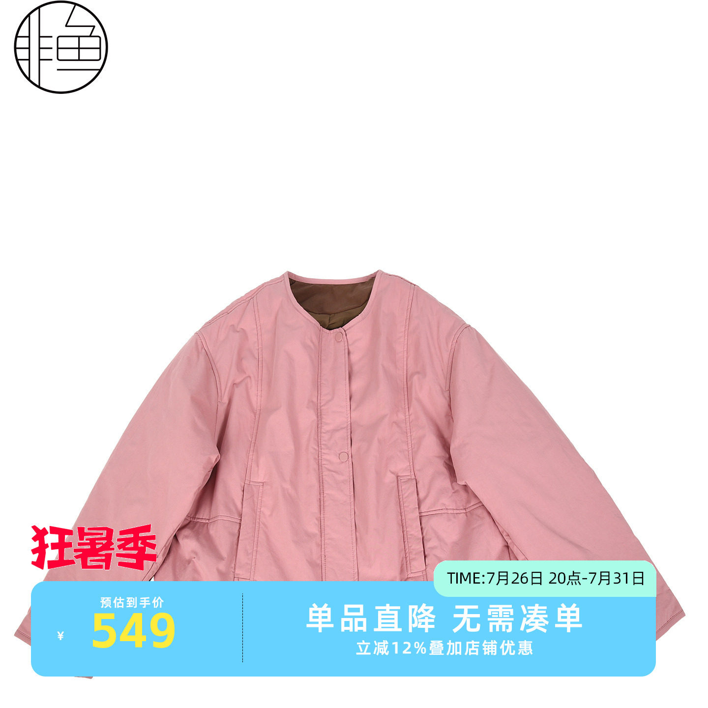 非鱼2025秋冬新款文艺复古外套