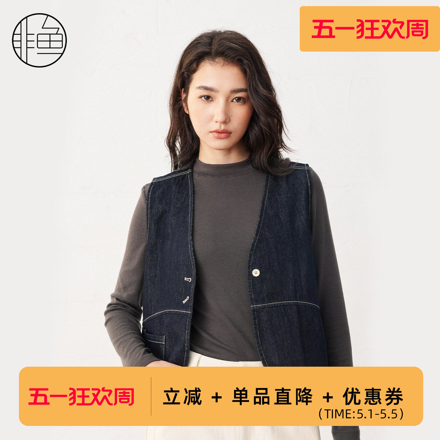 非鱼2026春季新款叠穿牛仔马甲V领撞色马夹拼接明线设计外搭背心