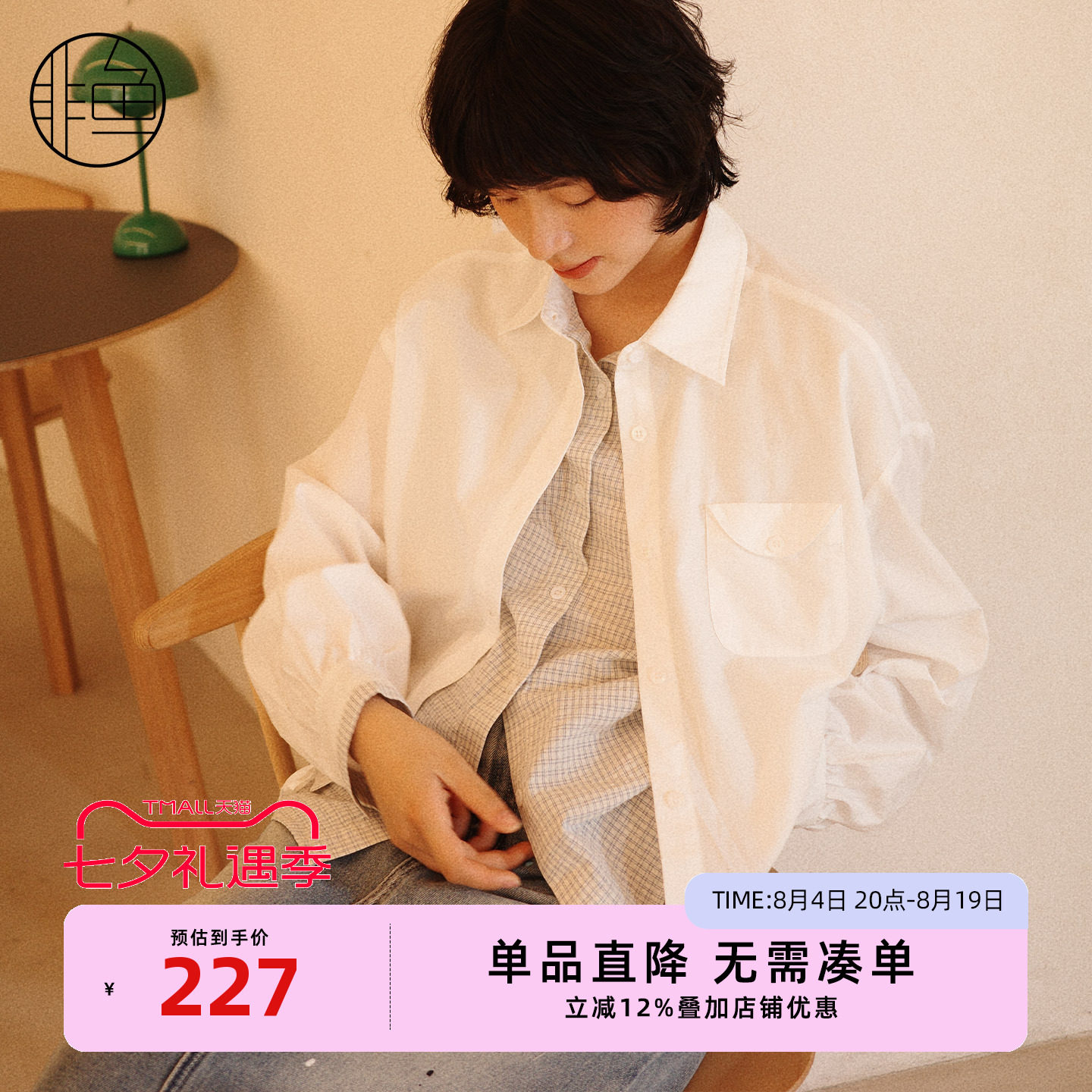 格子拼接假两件衬衫女