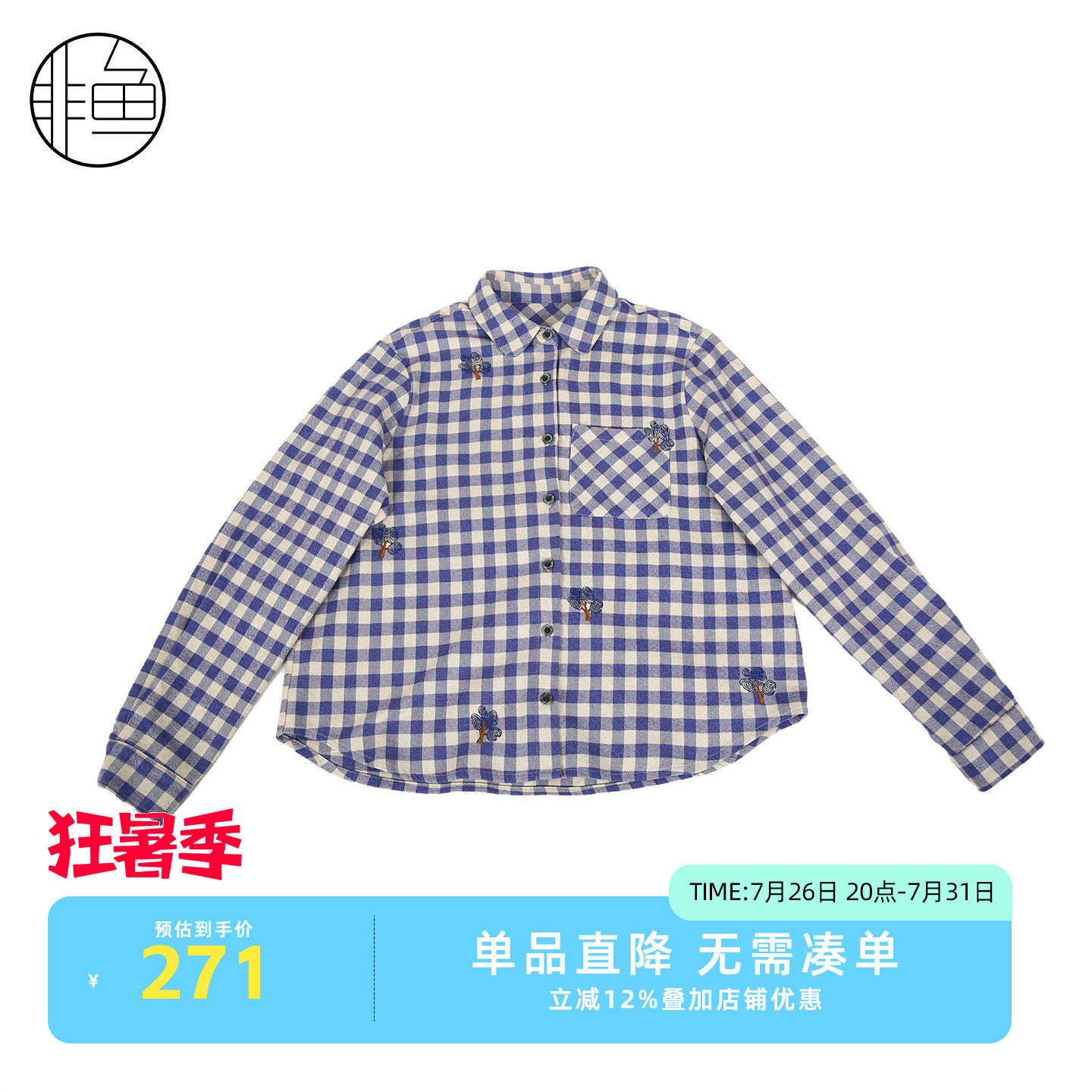 格纹磨毛温暖感衬衫女