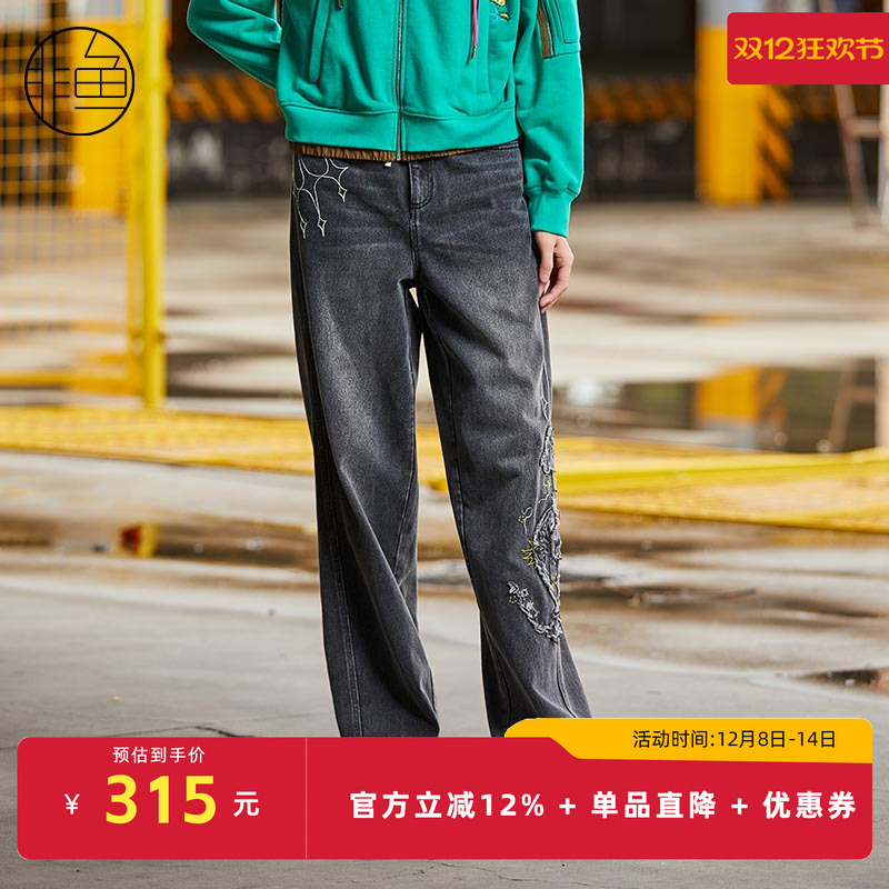 非鱼2024秋季新款原创设计立体刺绣牛仔裤百搭直筒女装休闲裤子