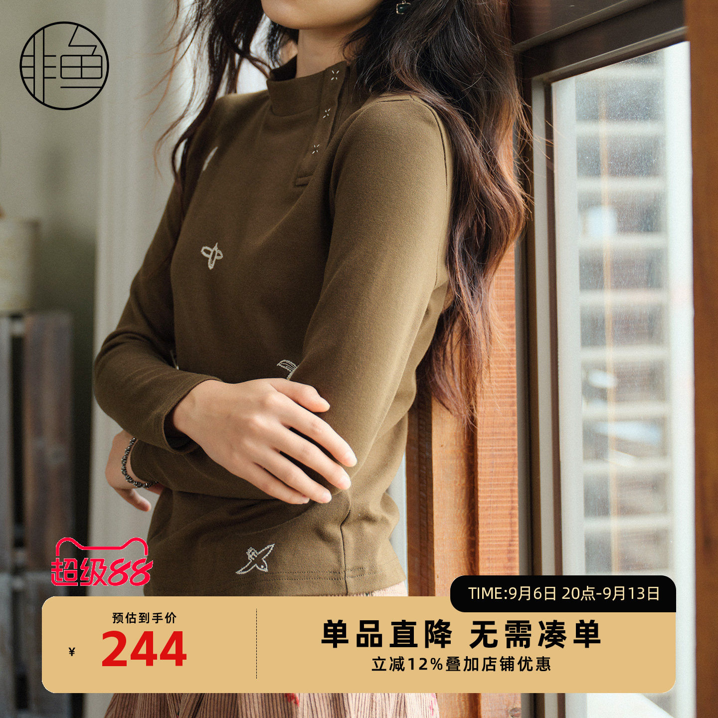 【新中式】非鱼25套头衫打底衫秋冬亲肤百搭长袖T恤文艺刺绣上衣