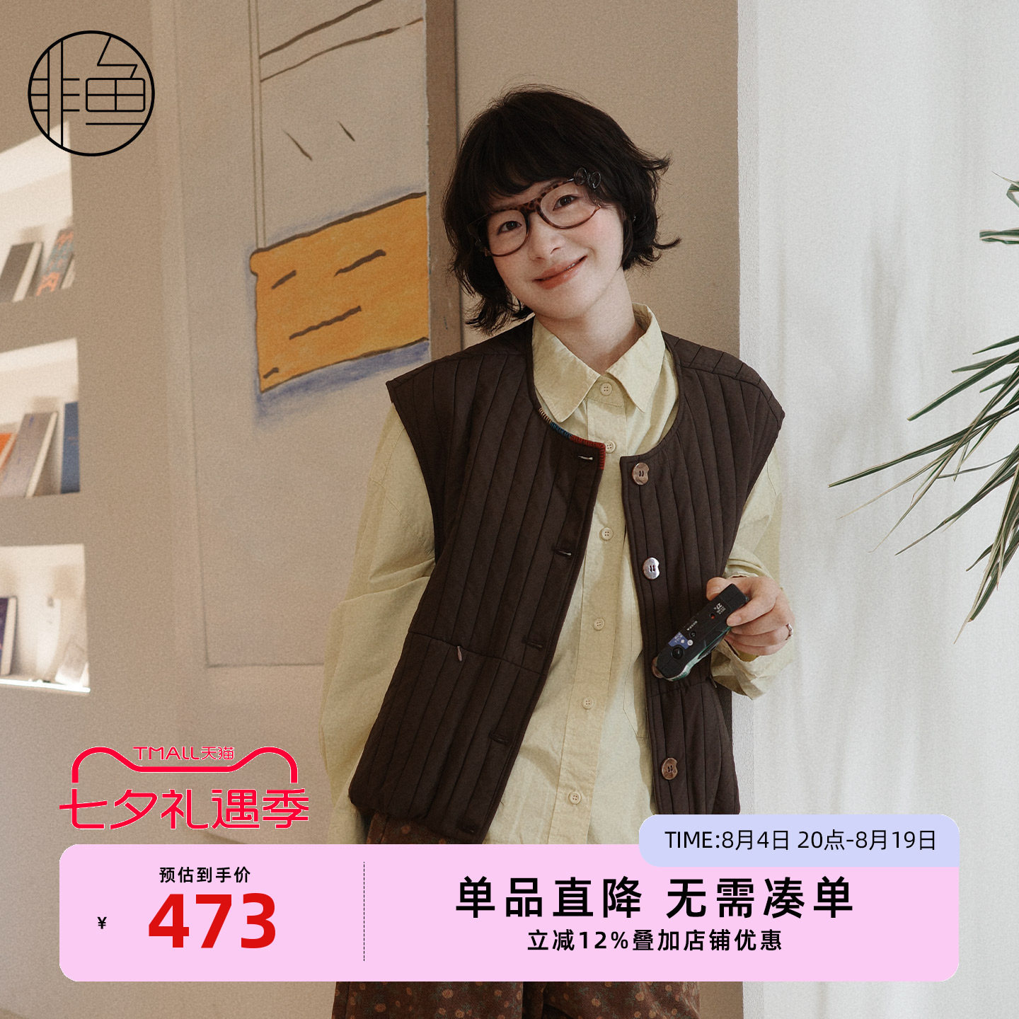 非鱼2025秋装新款复古文艺背心马甲叠穿宽松百搭绗线外套简约马甲