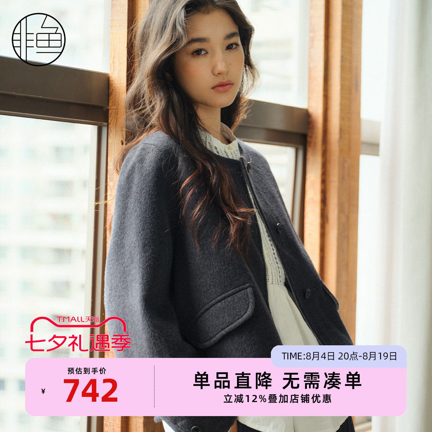 2025春装新品羊毛短款圆领毛呢