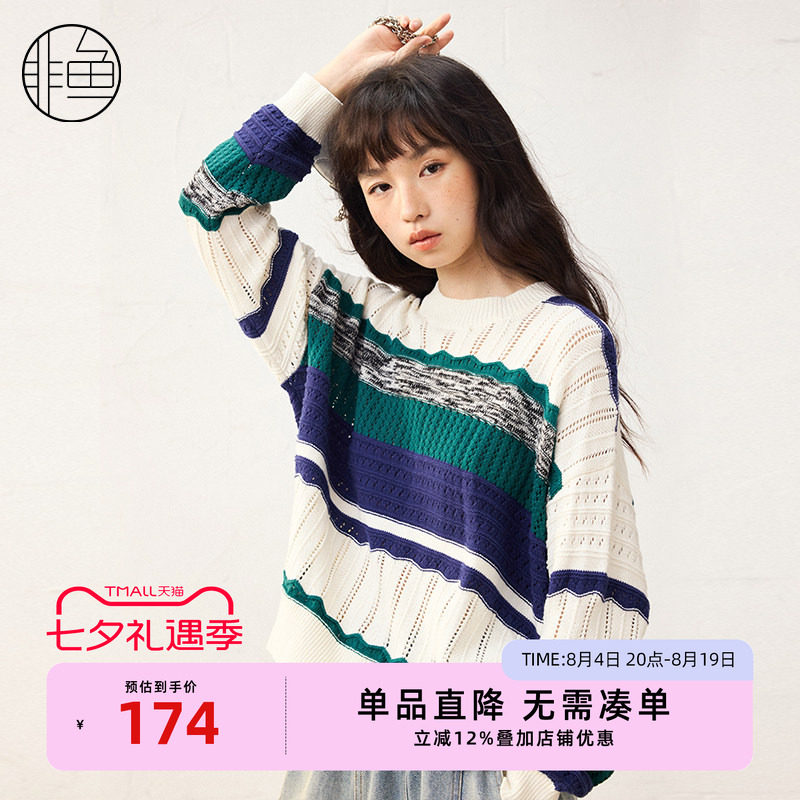 非鱼25春装新款套头针织衫镂空撞色减龄毛衫时尚百搭女上衣打底衫