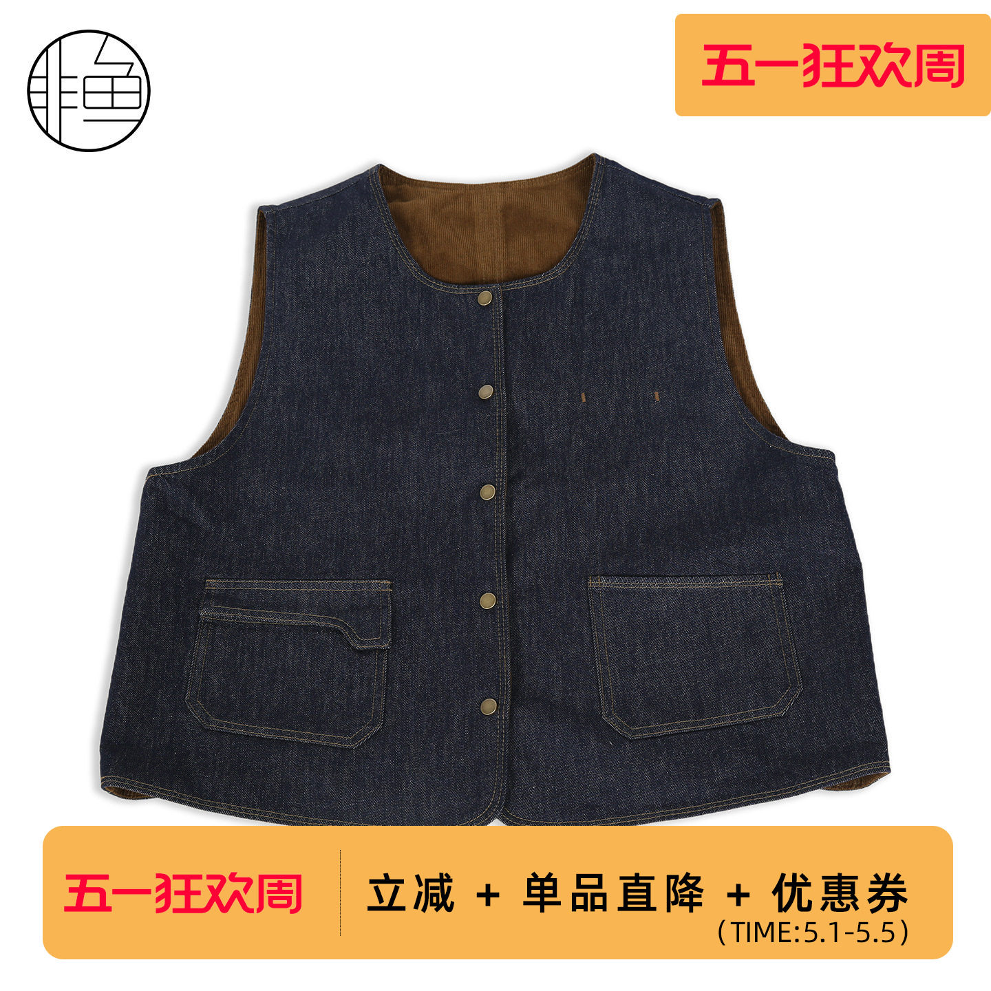 非鱼2025秋冬新款双面穿牛仔马甲文艺复古无袖外搭叠穿马夹女上衣