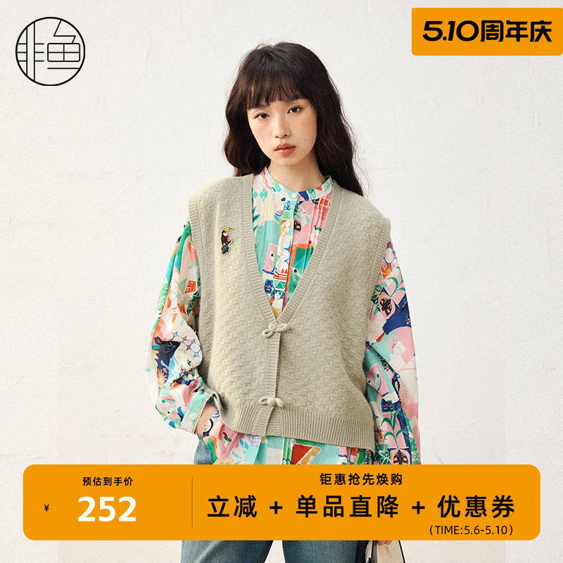 非鱼25春秋季新款纹V领针织开衫马夹新中式小马甲叠穿文艺背心