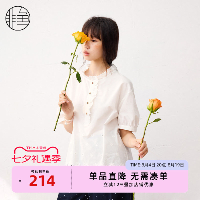 非鱼2025夏季新款短袖衬衫文艺小清新镂空拼接衬衫上衣NFLXC1156