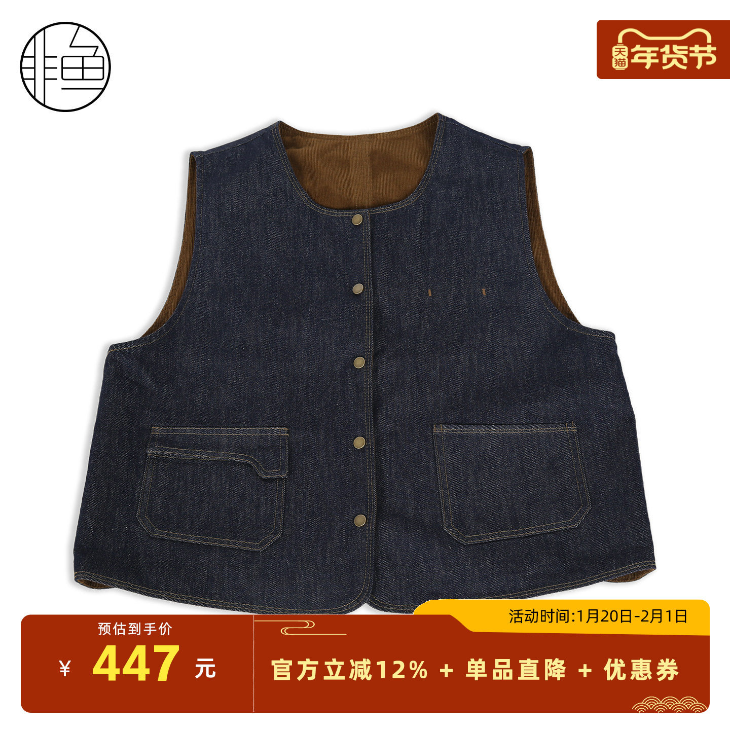 非鱼2025秋冬新款双面穿牛仔马甲文艺复古无袖外搭叠穿马夹女上衣