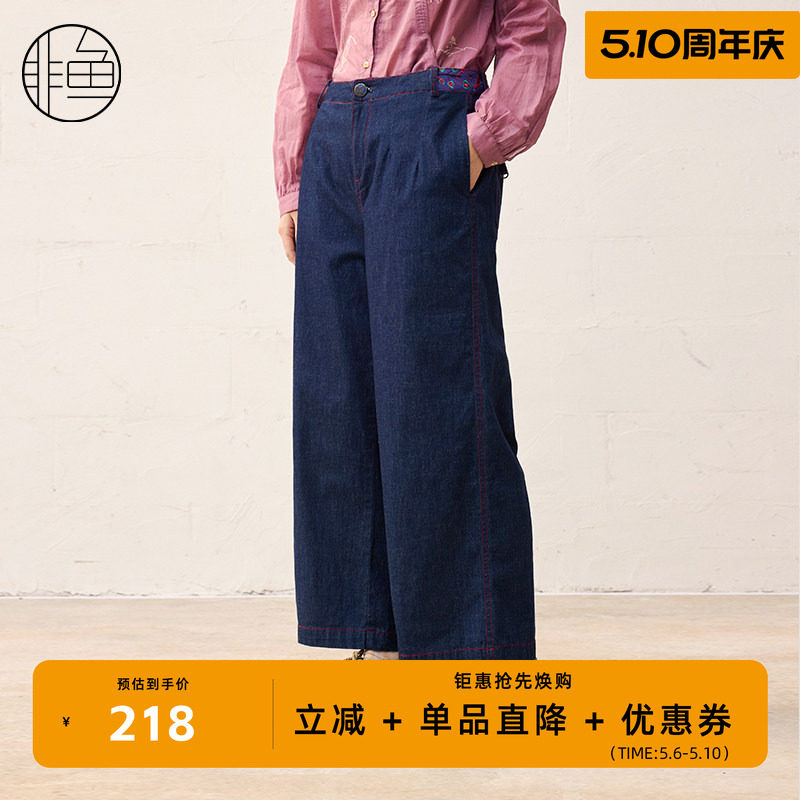 非鱼25春季新款女装牛仔裤子通勒复古深蓝阔腿牛仔裤九分微喇裤