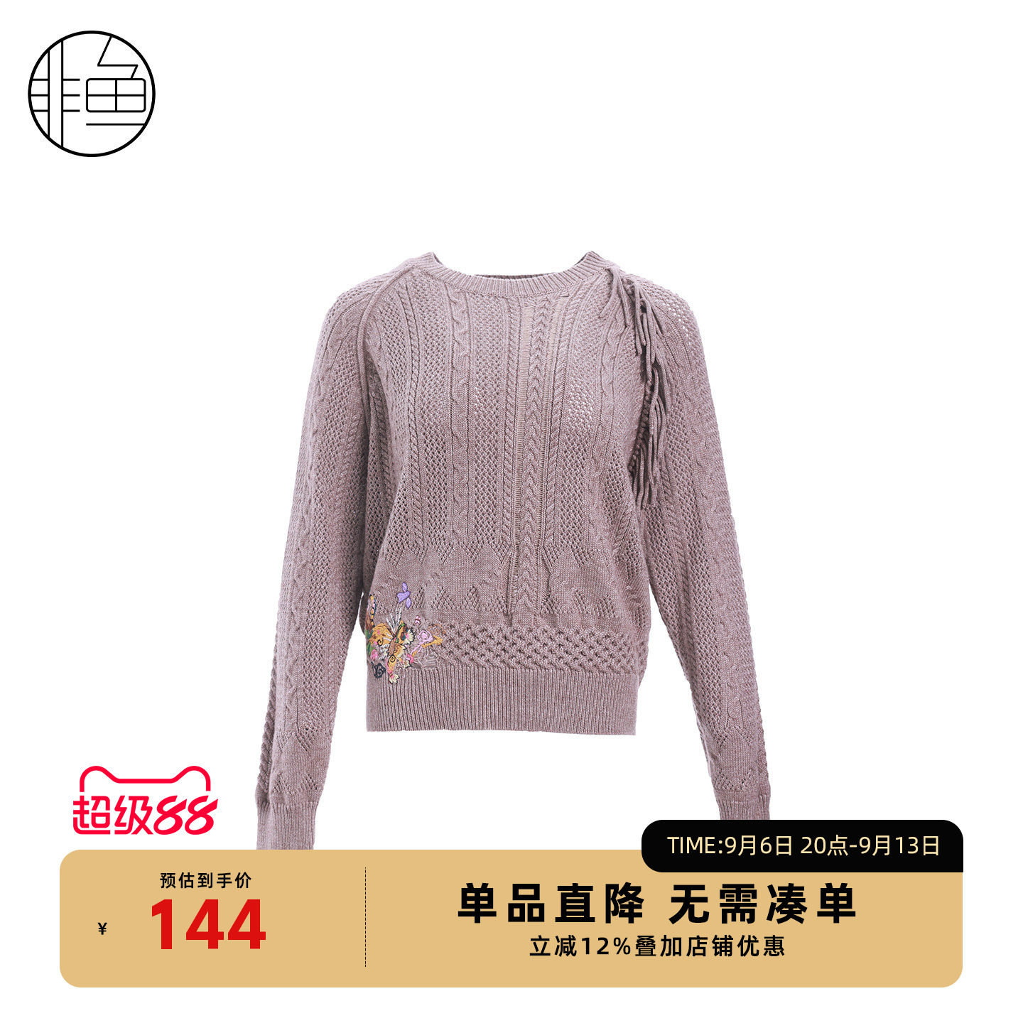 流苏圆领毛衫秋冬新款