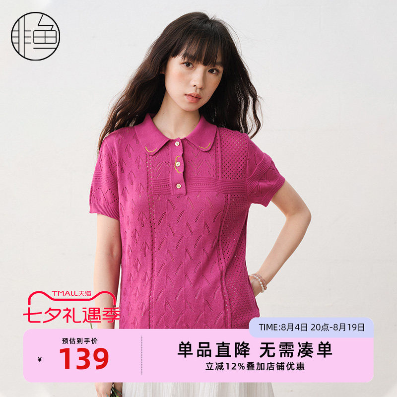 非鱼25春夏季新款小翻领针织衫文艺气质套头上衣洋气小短款