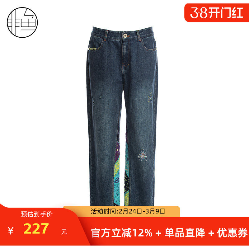 非鱼春季潮感九分牛仔裤个性拼接女装新款小哈伦刺绣原创女裤
