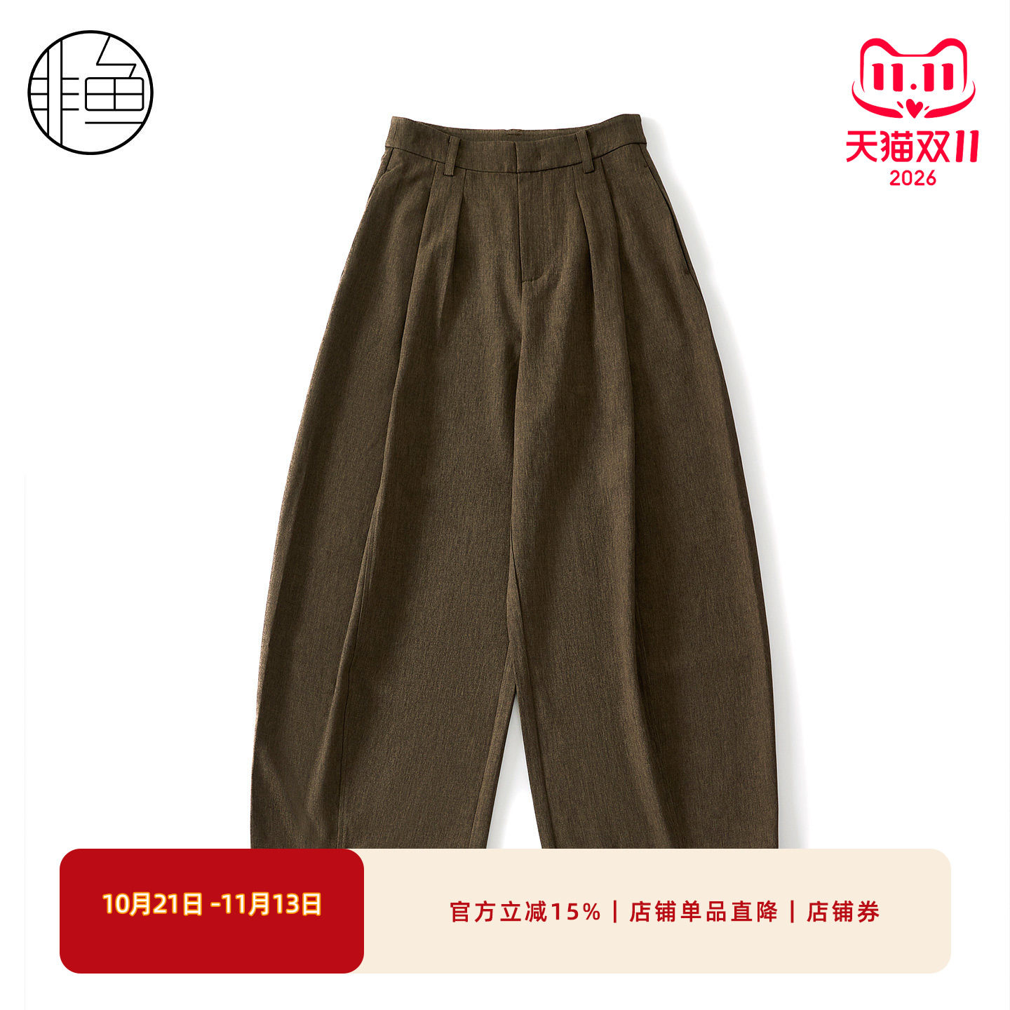 非鱼秋装高腰显瘦弯刀九分西裤