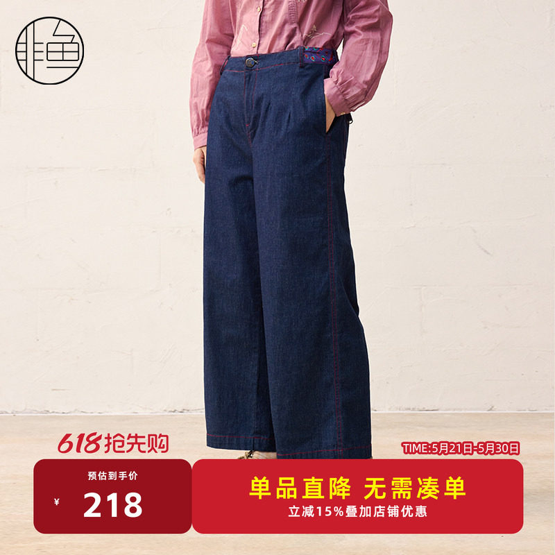非鱼25春季新款女装牛仔裤子通勒复古深蓝阔腿牛仔裤九分微喇裤