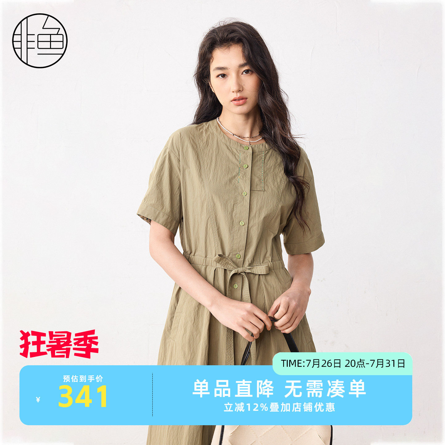 非鱼夏季文艺收腰显瘦连衣裙