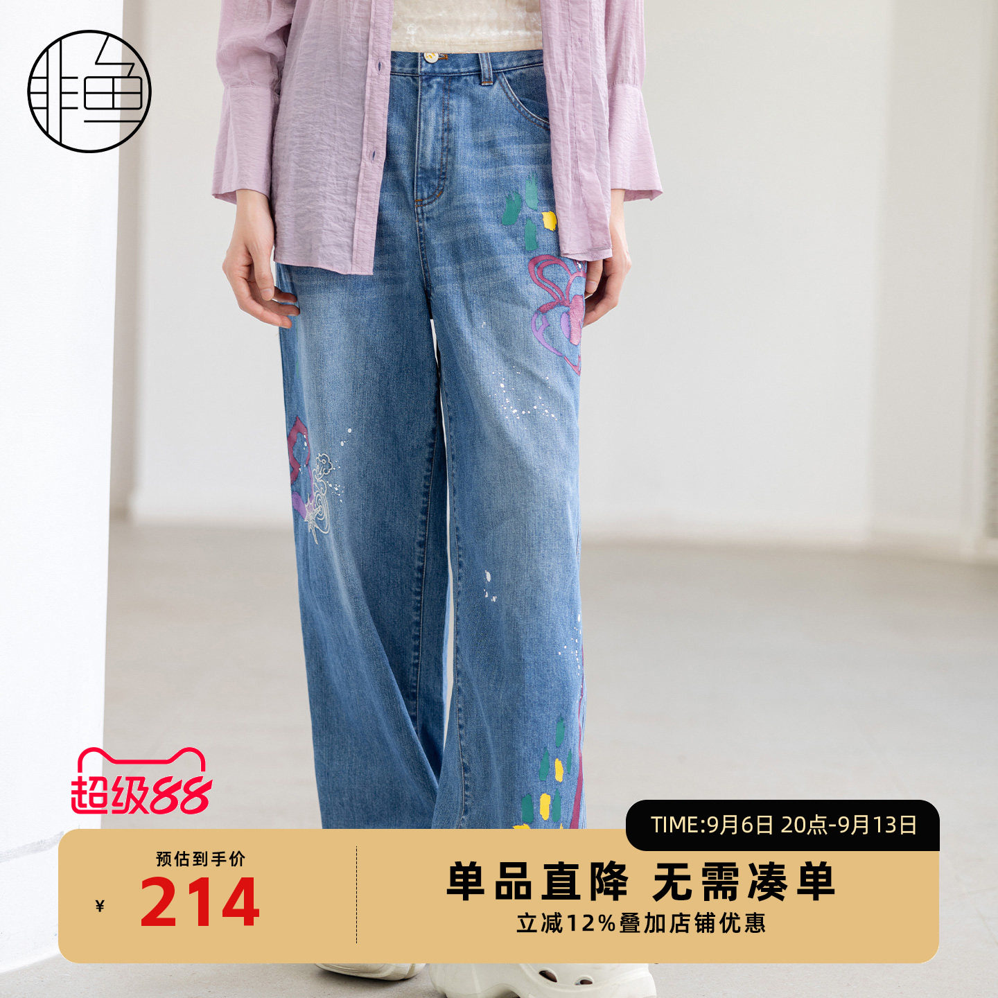 复古涂鸦阔腿牛仔裤女