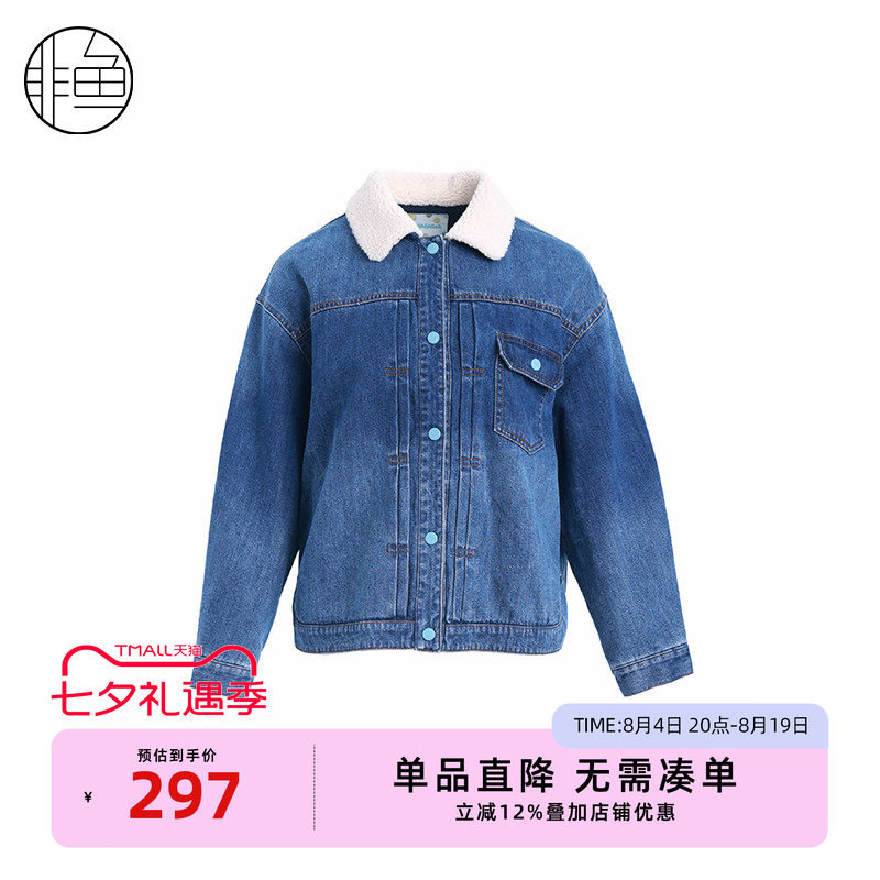 NFJDM1255非鱼2023牛仔外套