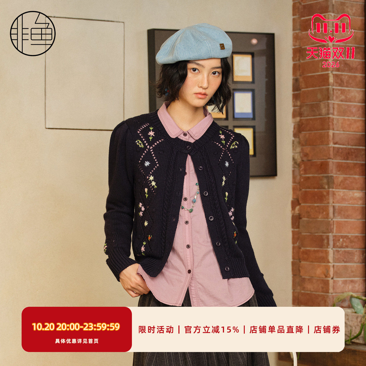 非鱼秋季新品菱格绞花针织开衫