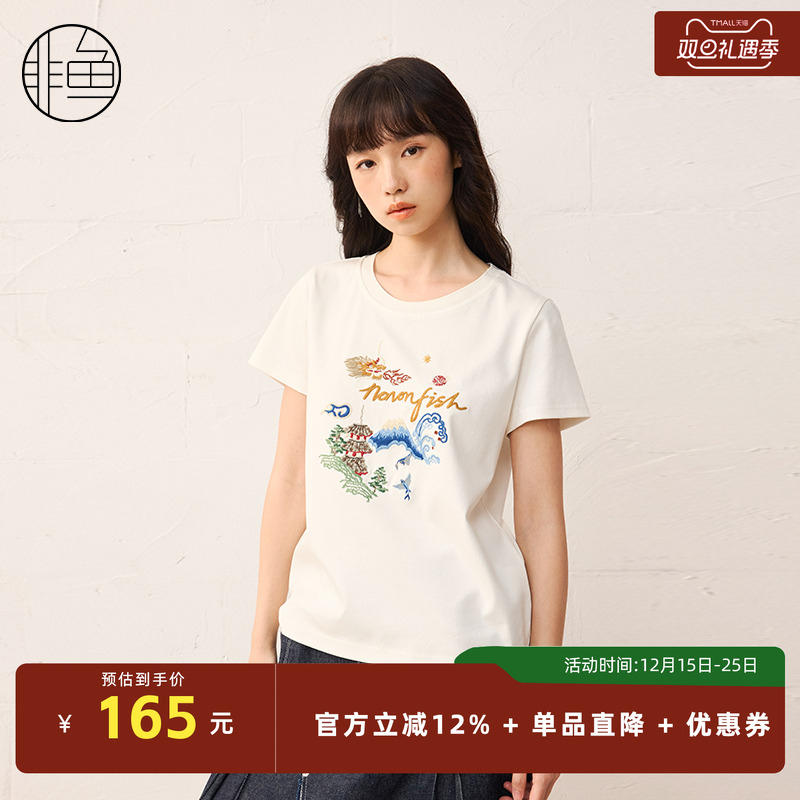 非鱼春25T恤女刺绣国潮风设计感纯色短袖上衣女装套头内搭T