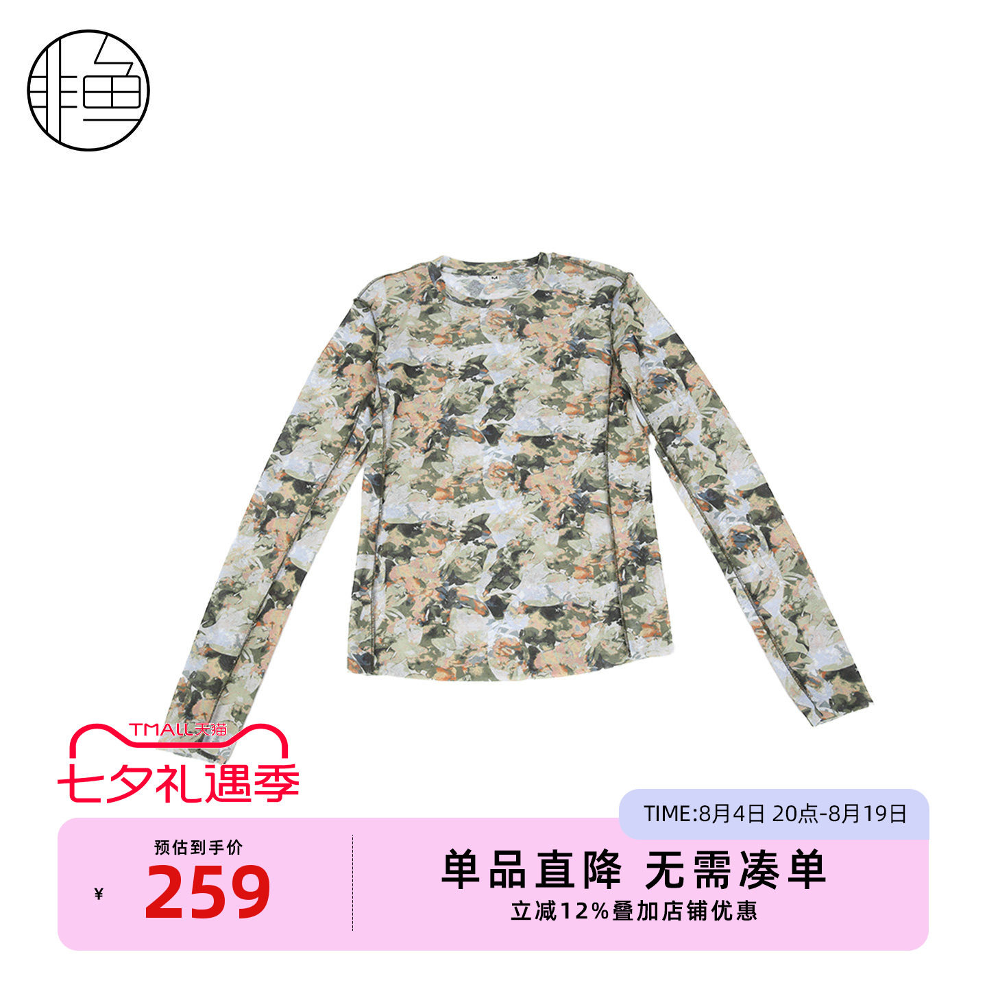 文艺复古印花长袖T恤打底衫
