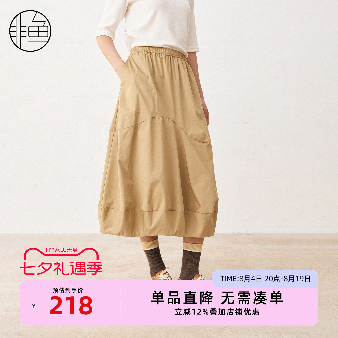 非鱼2026春装新款卡其色半身长裙松紧腰设计通勤休闲百搭显瘦伞裙