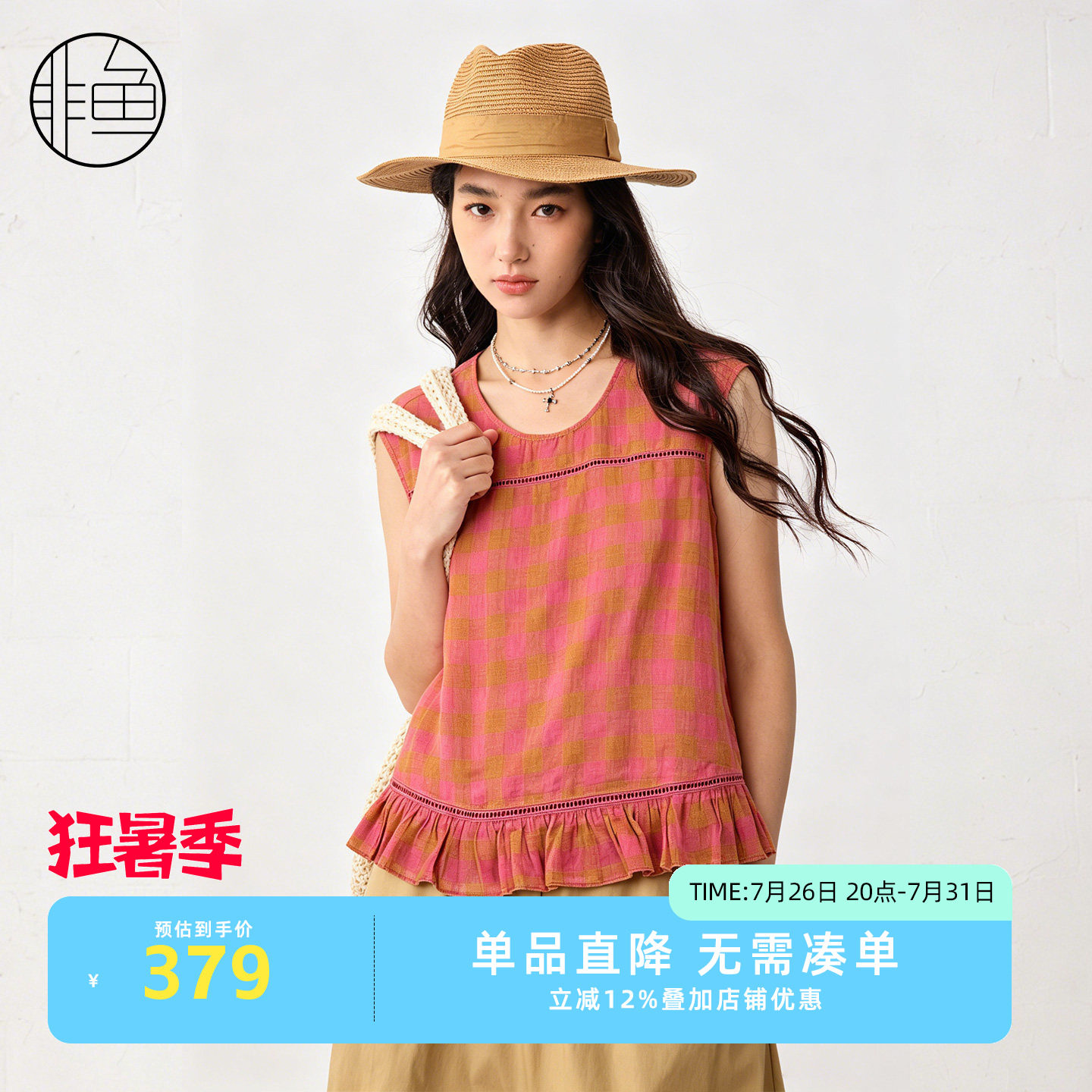 非鱼夏季亚麻无袖粉橘格纹小衫