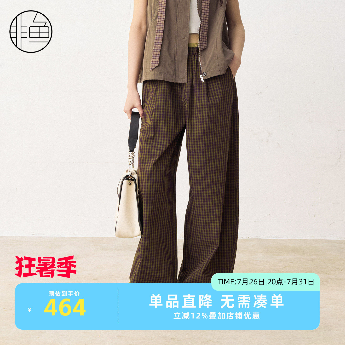 非鱼复古格纹松紧腰显瘦阔腿裤
