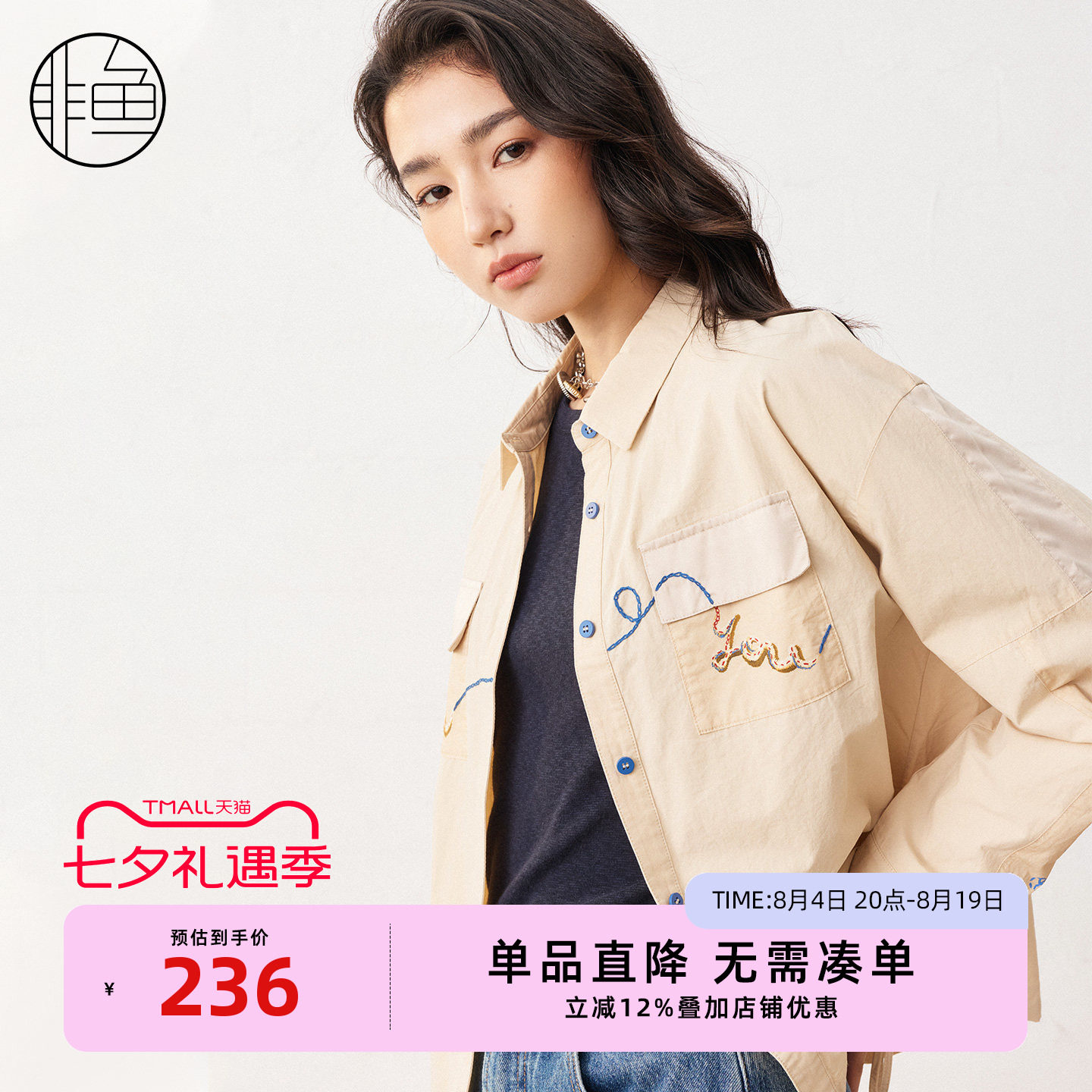 非鱼春装新款刺绣抽绳短款衬衫