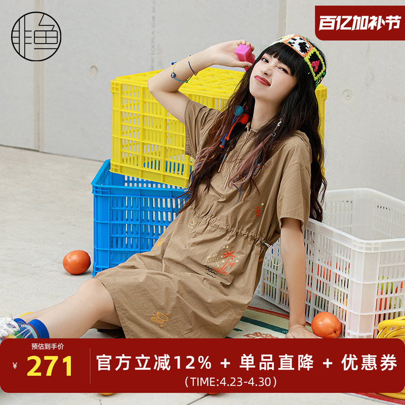 非鱼文艺运动服风连帽连衣裙夏季新款收腰显瘦刺绣女装裙子