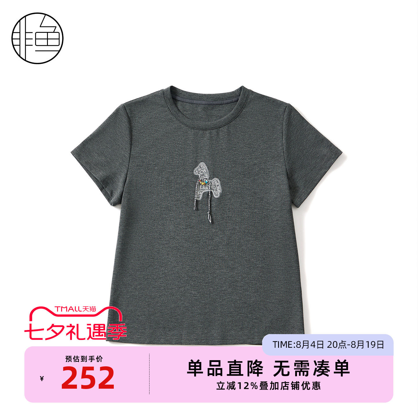 非鱼早秋通勤刺绣亲肤短袖T恤女