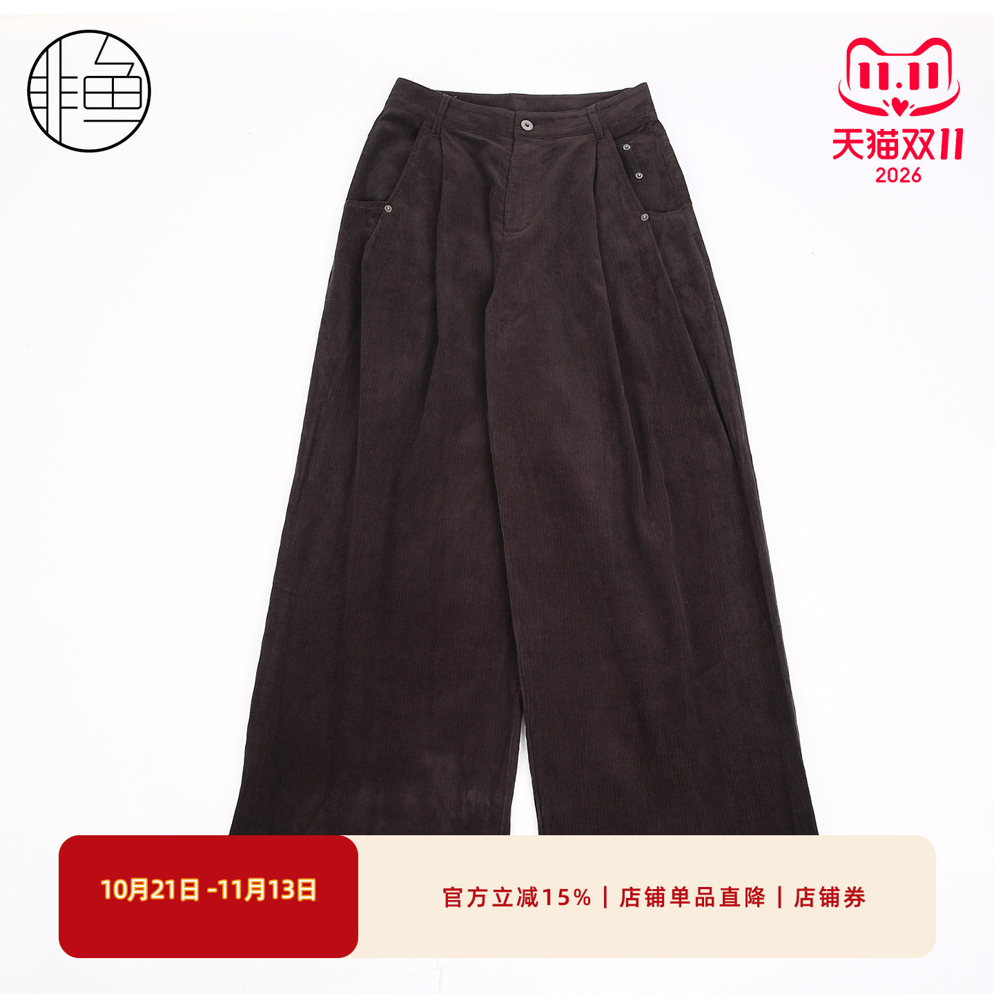 2025秋冬新款灯芯绒简约休闲裤
