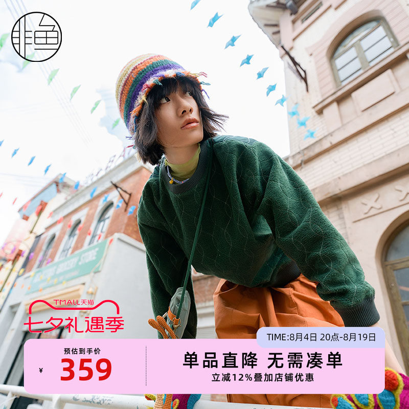 NFJDA1257非鱼2023卫衣