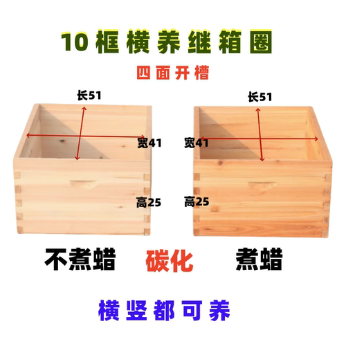 中蜂横养继箱圈横养39巢框蜂箱