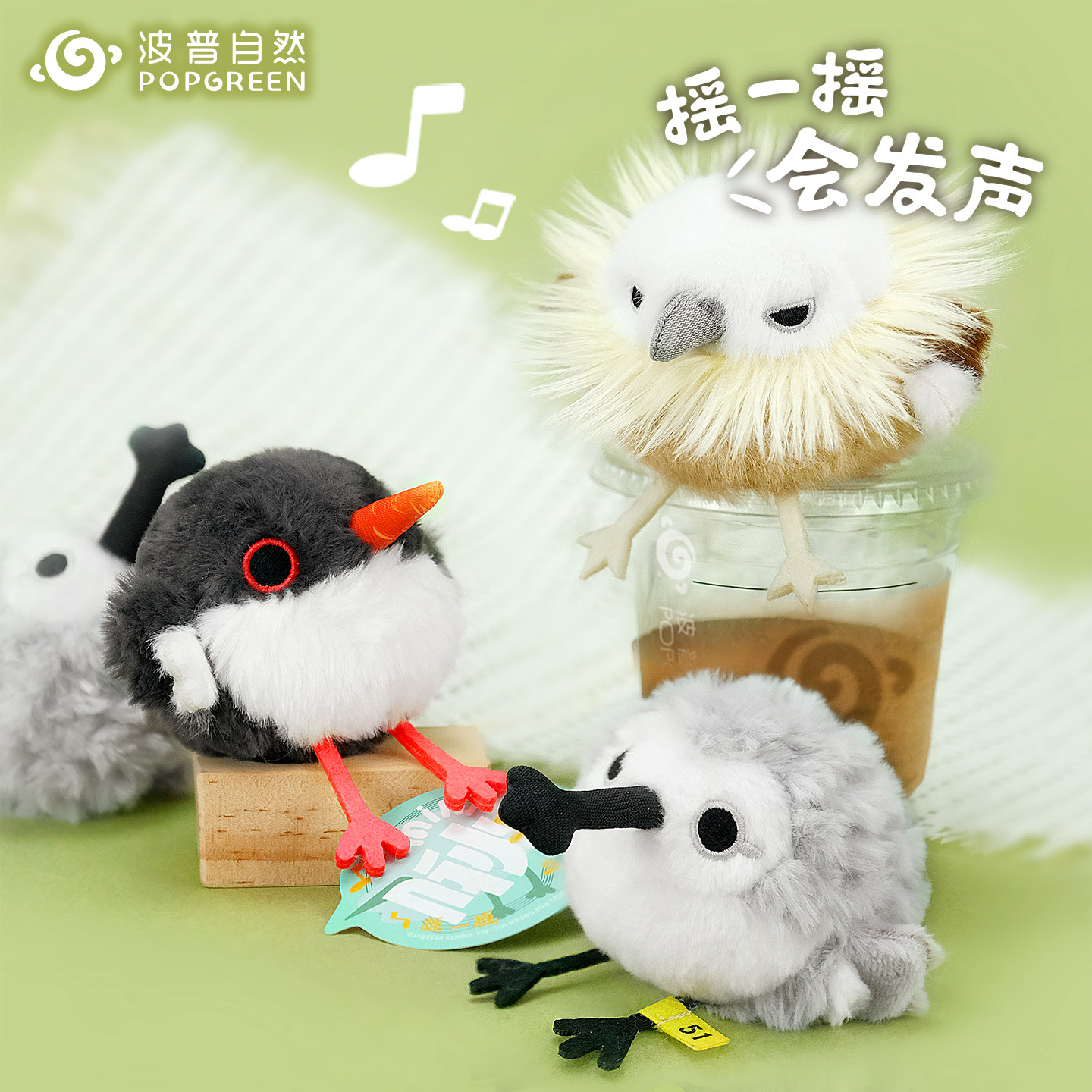 波普自然×博物文创mini啾团子II勺嘴鹬蛎鹬高山兀鹫发声毛绒挂饰 - 实物图