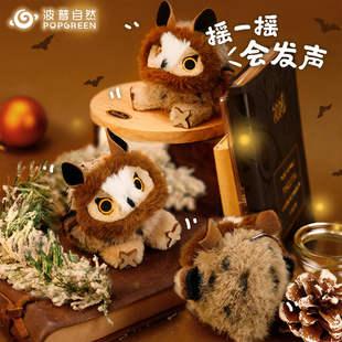 长耳鸮波普自然原创猫头鹰毛绒玩偶挂件迷你啾mini可发声小鸟礼物