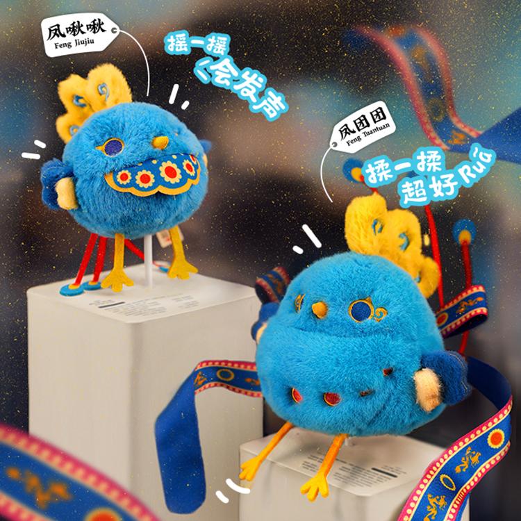 波普自然凤团团毛绒玩具