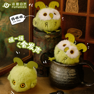 鸮啾啾猫头鹰妇好鸮尊摇一摇可发声小鸟毛绒玩偶挂饰礼物博物馆