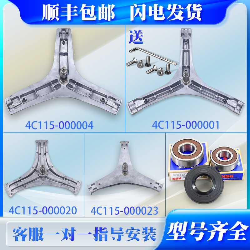 TCL滚筒洗衣机原装配件XQG80-12302B内筒三脚架轴承水封三角支架