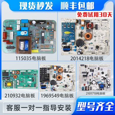海信冰箱原装配件电脑板