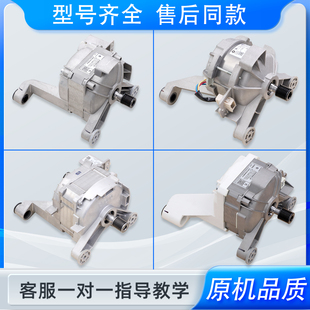 适用海尔滚筒洗衣机配件0024000389/B/C/D全新电机马达变频驱动器