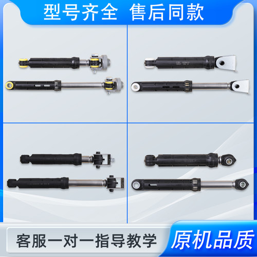 售后同款洗衣机减震器配件大全