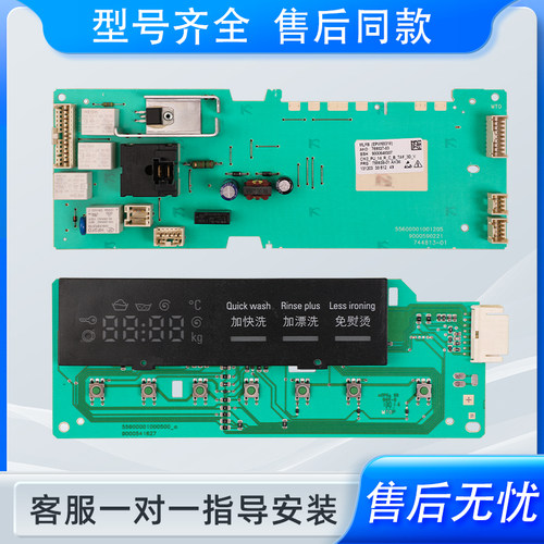 适用西门子IQ100/IQ300滚筒洗衣机配件电源板电脑板显示板全系列