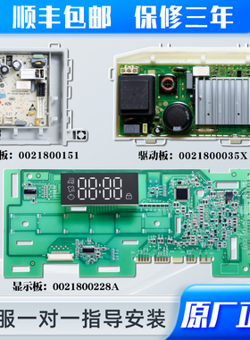 适用海尔滚筒洗衣机EG9012B509S电脑源板主板XQG90-XQG100-B12926