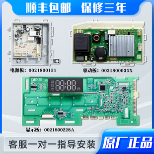 适用海尔滚筒洗衣机EG9012B509S电脑源板主板XQG90 B12926 XQG100